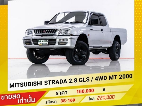 2000 MITSUBISHI STRADA 2.8 GLS  4WD ขายสดเท่านั้น